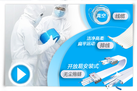 蘇州訊煜電子有限公司|專注于裝配電纜，適配器解決方案，生產液晶顯示器和其它電氣規格的電纜組件。主要產品有：高柔線束,高柔線纜,高柔電纜,百級高柔靜音無塵拖鏈,高柔扁平拖鏈、航插線束,航插線纜,重工模塊線束,工業線束,LVDS線束,測試線束,手提電腦線束,工控設備內部數據線,汽車線束,外部配線,防水線束,電梯線纜,電源觸發線,千兆以太網,工業相機線纜,拖鏈,無塵拖鏈,無塵拖鏈配線,高柔運動電纜,伺服線纜,超薄半導體線纜,PTFE線纜,ETFE信號CABLE